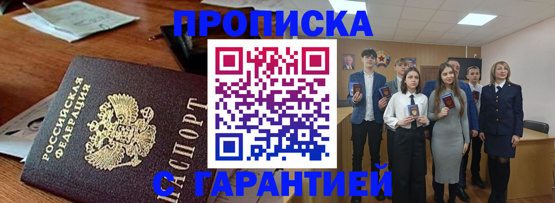 временная регистрация купить в Кольчугино